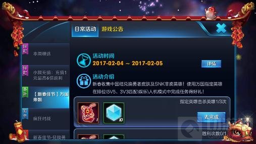 王者荣耀万国来朝英雄推荐 新春特征任务英雄