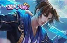 王者荣耀情人节皮肤是什么 情人节限定皮肤