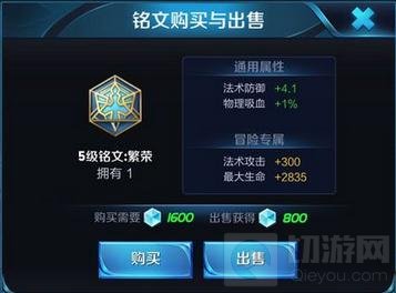 王者荣耀五级铭文能分解吗 五级铭文分解方法