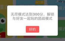 贪吃蛇大作战团战模式进不了怎么办问题解读