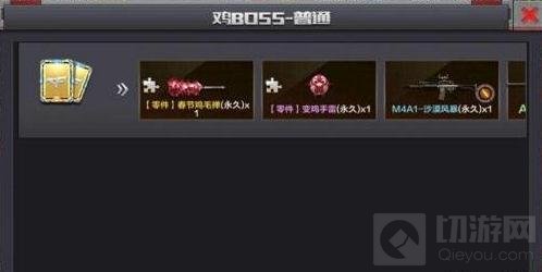 CF手游贺岁BOSS挑战技巧 世界BOSS打法解读