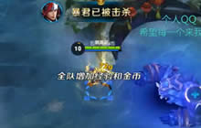 王者荣耀路西法解说韩信玩法 攻装制霸制霸