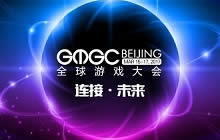 GMGC第六届倒计时40天 从新开始连接无限可能