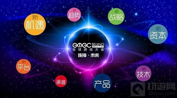 GMGC第六届倒计时40天 从新开始连接无限可能