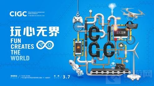 开年首场互娱行业盛会 2017年CIGC即将开幕