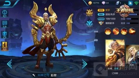 王者荣耀2月6日至2月12日限时周免英雄报到