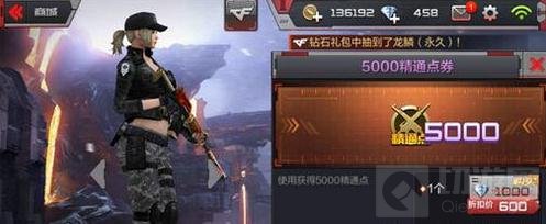 CF手游精通点怎么使用 精通点获取方式解读