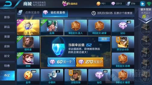 王者荣耀下一个钻石夺宝英雄是谁问题解析