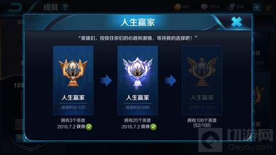 王者荣耀最难完成成就盘点 最难成就全解析