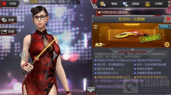 CF手游尼泊尔火麒麟使用解析 技能使用技巧