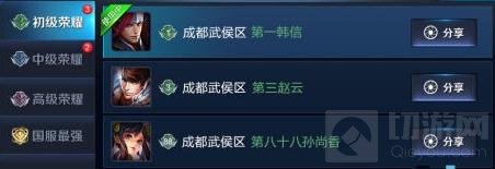 王者荣耀荣耀战区称号可以隐藏吗 隐藏方法