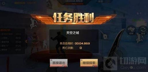 CF手游大宝殿4秒过关技巧分享 大宝殿新BUG