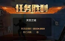 CF手游大宝殿4秒过关技巧分享 大宝殿新BUG