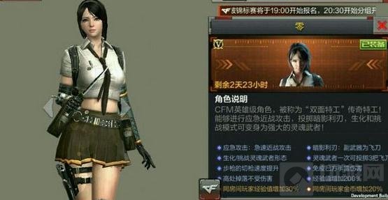 CF手游2017情人节活动解析 新武器新角色预测