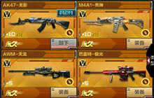 CF手游2017情人节有什么活动 情人节活动介绍