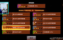 CF手游小刘解说戒指洗炼技巧 玄学洗炼出显血