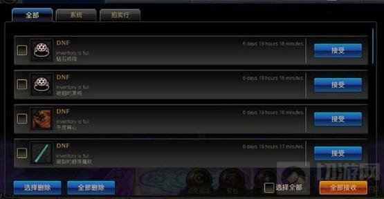 DNF手游拍卖行怎么玩 拍卖行物品详细解读