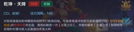 王者荣耀最强十大神技能 支援保命各有特点