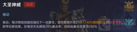 王者荣耀最强十大神技能 支援保命各有特点