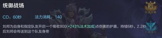 王者荣耀最强十大神技能 支援保命各有特点