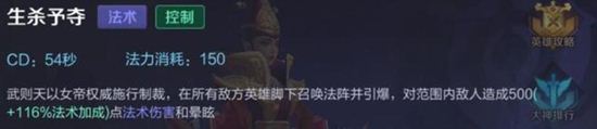 王者荣耀最强十大神技能 支援保命各有特点