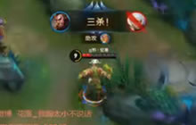 王者荣耀花落教学程咬金 不死坦克无尽收割