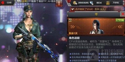 CF手游零什么时候上线 新角色零上线时间分析