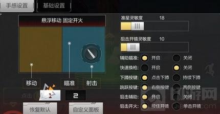 CF手游准星移动速度解读 狙击手必备小技巧