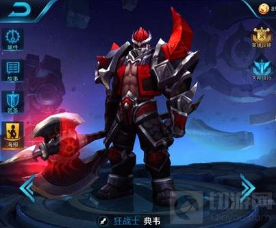 王者荣耀典韦对战技巧 典韦S6出装对战解读