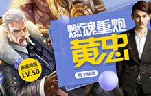 王者荣耀瓶子教学黄忠玩法 最强拆塔英雄登场