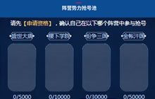 王者荣耀体验服资格申请活动即将再次开启