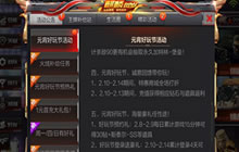 CF手游元宵节好玩节活动介绍 钻石充值返利