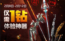 CF手游元宵1钻特惠武器有什么 活动武器介绍