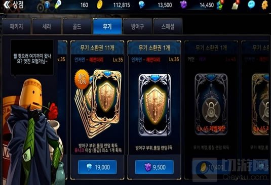 地下城与勇士魂武器抽卡解析 武器抽卡方法