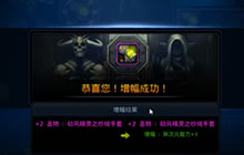 DNF手游装备增幅强化演示视频 装备增幅视频