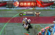 王者荣耀嗨氏解说黄忠玩法 高地黄忠收四杀