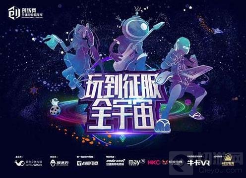 创联赛季高校联盟积分赛及复活赛即将开赛