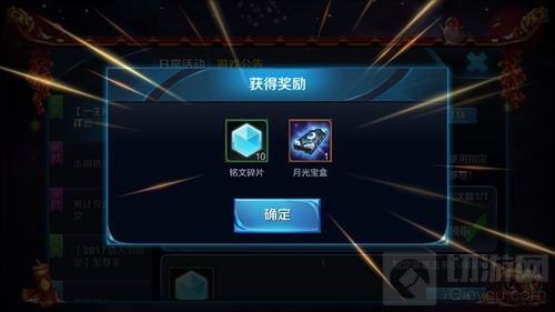 王者荣耀月光宝盒怎么获取 月光宝盒怎么得