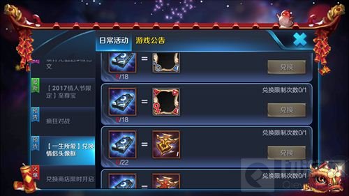 王者荣耀情人节限定头像框怎么获取问题解析