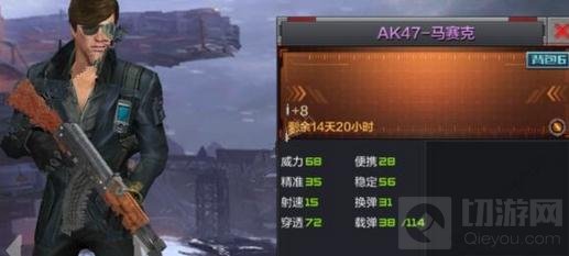 CF手游AK47马赛克怎么样 AK47马赛克属性