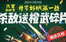 CF手游开学季有什么活动 开学季活动奖励解析