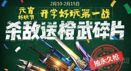 CF手游开学季有什么活动 开学季活动奖励解析