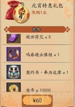 阴阳师手游元宵礼包引争议 60块钱买5个R卡