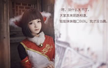 绝美COS欢庆元宵 剑侠情缘手游元宵节献礼