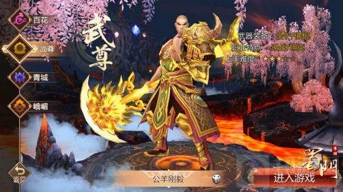 蜀门手游情义测试圆满结束 期待全新的挑战