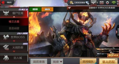 CF手游楼兰古墓打法技巧 玩家闯关必备贴士