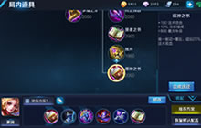 王者荣耀输出法师装备选择 法师必备三大神器