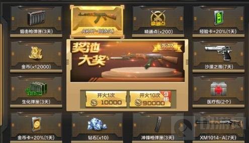 CF手游什么模式金币奖励多 玩什么给金币多