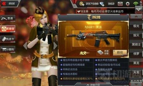 CF手游M4A1黑龙厉害吗 M4A1最强武器解析