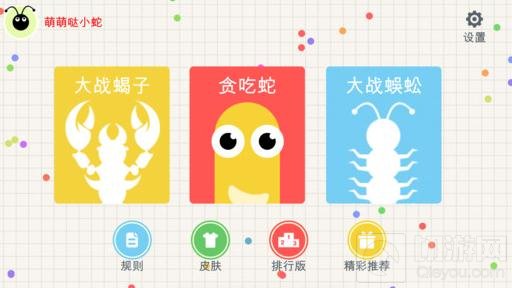 贪吃蛇大作战斗蜈蚣版本下载详细地址分享